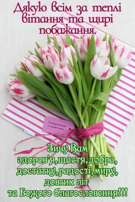 Pin by Tanya Kirilyuk on Мої роботи. | Birthday bouquet, Happy birthday  greetings, Happy 2nd birthday