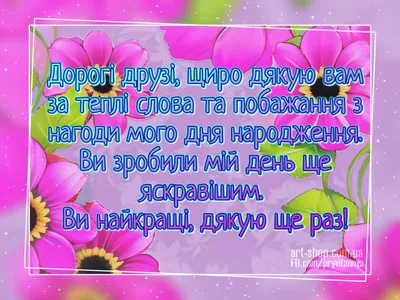 Дякую за привітання листівка з гілочкою на білому фоні