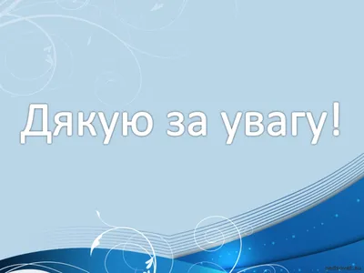 Презентація на тему Фізика й науково-технічний прогрес — презентації з  фізики | GDZ4YOU