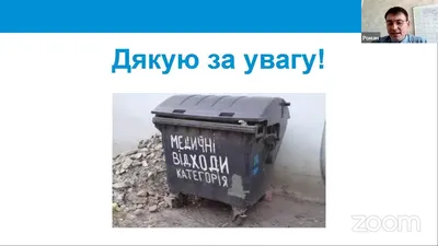 Захист даних. Шкідливі програми, їх типи, принципи дії і боротьба з ними. |  Урок на 1 завдання. Інформатика