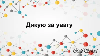 Створення презентації англійською мовою: корисні фрази і слова зв'язки,  план, оформлення