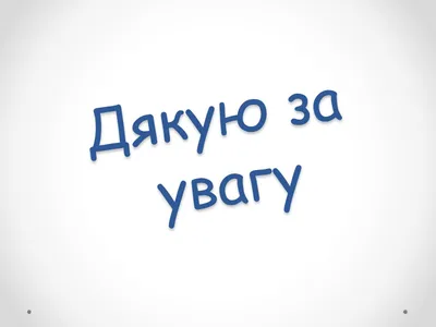 Презентація "Графічні диктанти в початкових класах"