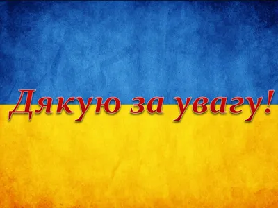 Презентація на тему Мистецтво Польщі у 19 столітті — презентації з  всесвітньої історії | GDZ4YOU