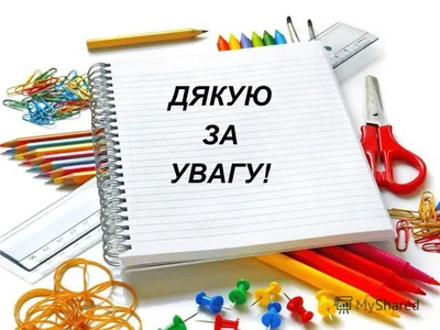 Презентация на тему: "Психолого- педагогічний семінар «Сучасні підходи до  створення комфортного навчання»". Скачать бесплатно и без регистрации.