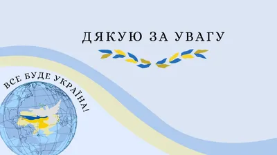 Презентації “Наукова робота” 2021-2022 – Циклова комісія професійної та  практичної підготовки (спеціальність "Туризм")