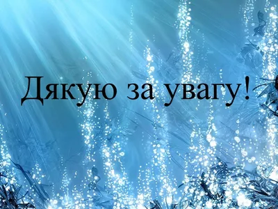 Презентация "Моделювання процесу кристалоутворення солей з розчинів" (11  класс) по химии – скачать проект