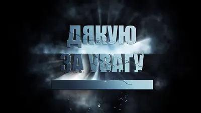 Свитшот “Дякую за увагу” купить в Киеве с доставкой по Украине в  интернет-магазине оригинальных товаров NU SHO - 309