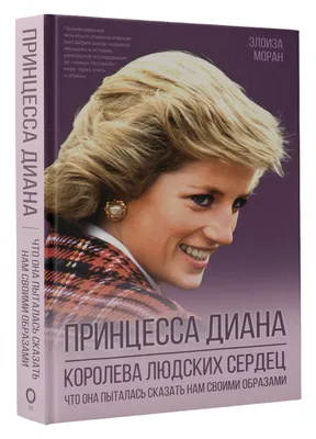 D.V.: Диана Вриланд Издательство Манн, Иванов и Фербер 43973114 купить за 1  058 ₽ в интернет-магазине Wildberries