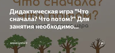 Гемипарез - не диагноз - ОБРАЗ ЖИЗНИ: Что сначала что потом. Дидактический  материал в логопедии.