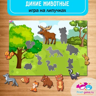 Развивающая игра «Кто живет на ферме?» – распечатать PDF