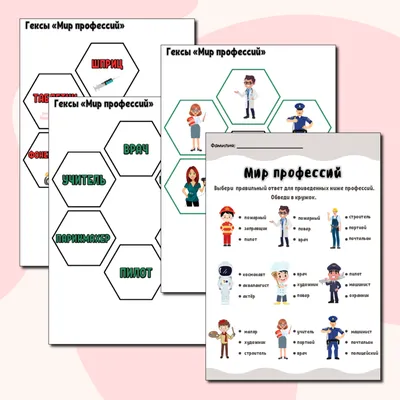 Круги-вертушки "Составь картинку, расскажи о профессии" | скачать и  распечатать