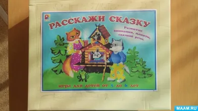 Дидактическая игра "Расскажи сказку"