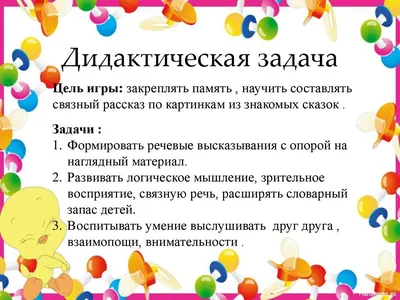 Дидактическая игра "Кому что нужна для работы?" - строительные профессии |  скачать и распечатать