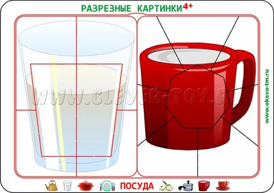 Дидактическая игра: разрезные картинки с животными - 