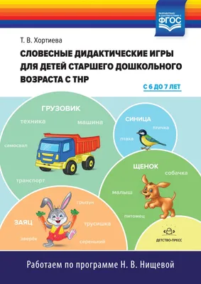 Дидактические игры для детей 5–6 лет в детском саду (10 фото). Воспитателям  детских садов, школьным учителям и педагогам - Маам.ру