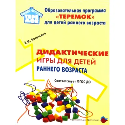 Издательство "Детство-Пресс" | Обучение детей ПДД. Планирование занятий,  конспекты, кроссворды, дидактические игры. 3-7 лет. ФГОС.