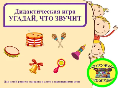 Дидактические игры - Плещеницкий детский сад №4 Логойского района