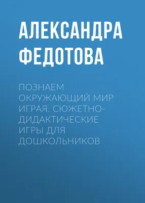 Дидактические игры по ИЗО для дошкольников — Детский сад №77 город  Ставрополь