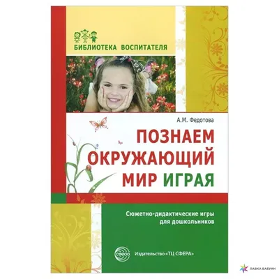 Журнал "Пралеска" – Многофункциональное игровое пособие «Волшебный куб»