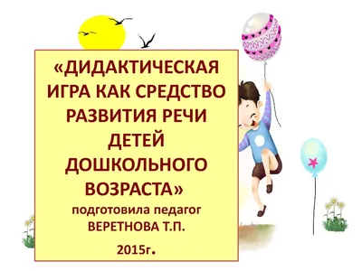 Лэпбук по развитию речи "Речевое развитие: пишу, играю, читаю" для  дошкольников младшей группы, 3-4 лет - купить в интернет-магазине Игросити