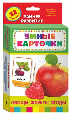 Задания для детского сада на тему «Овощи, фрукты и ягоды»