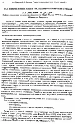 Модель Твигги стала триггером. Как в мире появилась болезнь анорексия?