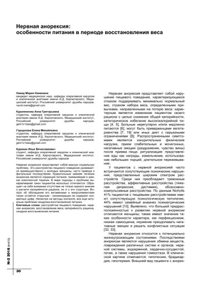 Чем анорексия опасна для девушек и женщин | Проект Роспотребнадзора  «Здоровое питание»