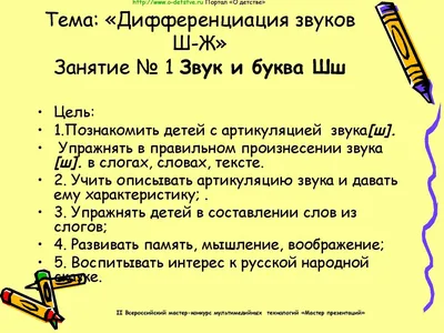 НейроЛОГОраскраска. Пожужжим-пошипим. Дифференциация звуков [Ж], [Ш] 410240  Издательство Учитель - купить оптом от 35,50 рублей | Урал Тойз