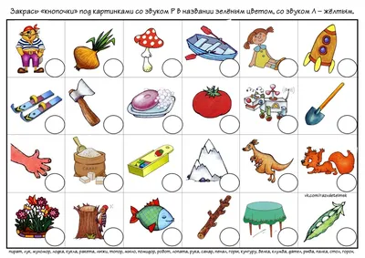 Дифференциация С-Ш worksheet | Live Worksheets