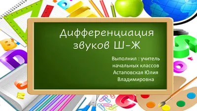 Книга Автоматизация и дифференциация звуков в рассказах. Выпуск 2. Звуки [ш],  [ж], [с], [с'], [ц], [ч], [т']. Учебно-методическое пособие. (Кабинет  логопеда). • Нищева Н.В. - купить по цене 159 руб. в интернет-магазине