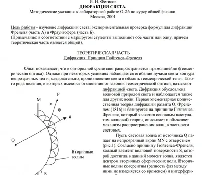 Дифракция Волн — стоковая векторная графика и другие изображения на тему  Рефракция - Рефракция, Схема, Свет - природное явление - iStock