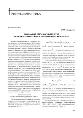 Комплект учебно-лабораторного оборудования "Дифракция света" | Купить  учебное оборудование по доступным ценам в ПО «Зарница»