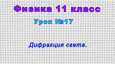 Огибание светом краёв прямоугольный …» — создано в Шедевруме