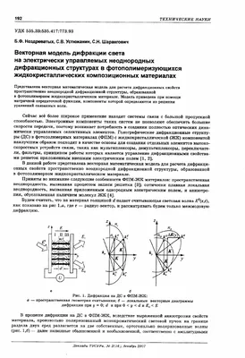 Презентация к уроку по теме "Дифракция света"