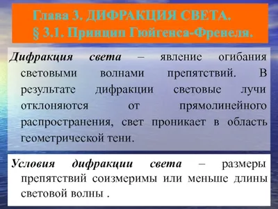 Дифракция света Многофокальный дифракционный объектив Лазерная оптика,  расходящийся луч, угол, линза, текст png | PNGWing