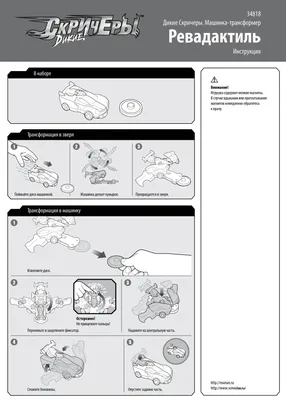 Отзывы о машинка -трансформер Дикие Скричеры Ревадактиль 3807984 - отзывы  покупателей на Мегамаркет | игровые наборы и фигурки - 100036671267