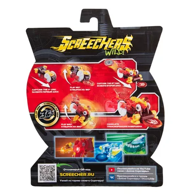 Машинка-трансформер Дикие Скричеры «Alpha Screechers Wild S3 L2» Кинг  Скорпион (EU682202): продажа, цена в Львове. Игровые фигурки, роботы  трансформеры от "Інтернет-магазин "Іграшка"" - 1530327985