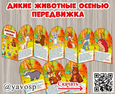 Оригинал схемы вышивки «Дикие животные зимой» (№226031) - Вышивка крестом