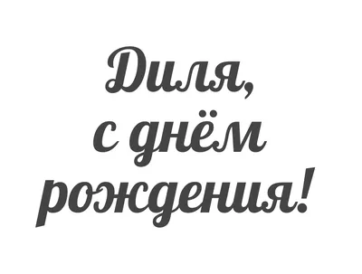 Бенто торт Happy birthday my love, Кондитерские и пекарни в Уфе, купить по  цене 1100 RUB, Бенто-торты в Mommy Li Cake с доставкой | Flowwow