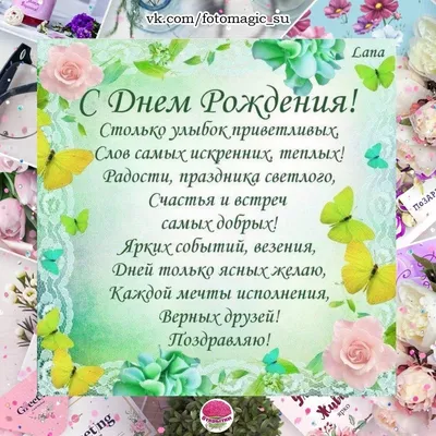 Открытка с именем Дина С днем рождения картинка. Открытки на каждый день с  именами и пожеланиями.