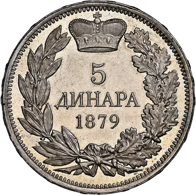 2 dinara 1904-1915, Serbia - Coin value - 