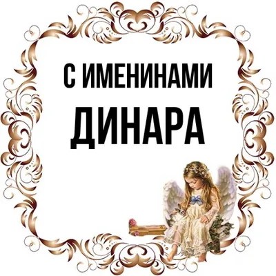 Dinara Mirtalipova – Vismaya
