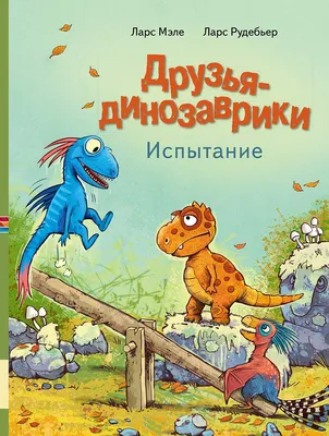 Блокнот занимательных заданий для детей 6-10 лет. Приключения динозавриков:  пазлы, задачки, игры, ребусы, кроссворды, лабиринты – купить по цене:  112,50 руб. в интернет-магазине УчМаг