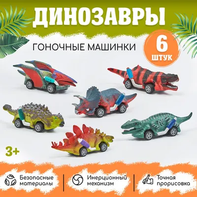 Игровой набор для ванны Семейка динозавриков 590-2 купить в Томске -  интернет магазин Rich Family