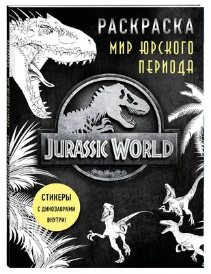 Динозавр Индораптор Мир Юрского Периода Jurassic World Indoraptor Dinosaur  Mattel FVW27 ➦ купить в интернет магазине , цена 1999 грн.