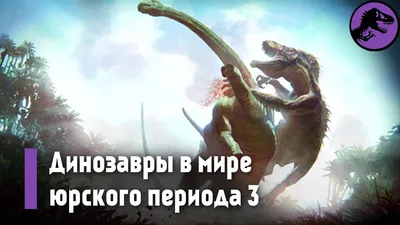 ᐉ Динозавр Jurassic World Голосовая атака из фильма "Мир Юрского периода"  (в асс.) GWD06 • Купить в Киеве, Украине • Лучшая цена в Эпицентр К