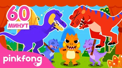 Анимация "Приключения динозавров" 2D, 6+