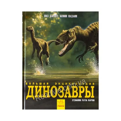 Динозавры онлайн dinosaurs, бесплатно динозавры хищные, фото динозавры  юрского периода, доисторические динозавры в картинках, самый большой  динозавр, виды динозавров энциклопедия, скелет динозавра, названия  динозавров эпоха, ихтиозавры, плезиозавры ...