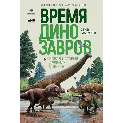 Динозавров много не бывает! Ящеры из Южной Америки – скоро в Тель-Авиве на  выставке «Царство динозавров» | Еженедельная газета "ВЕРСИЯ" в Израиле на  русском языке