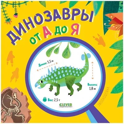страница раскрашивания Diplodocus алфавитный динозавр Abc D Иллюстрация  вектора - иллюстрации насчитывающей английско, динозавр: 250436061